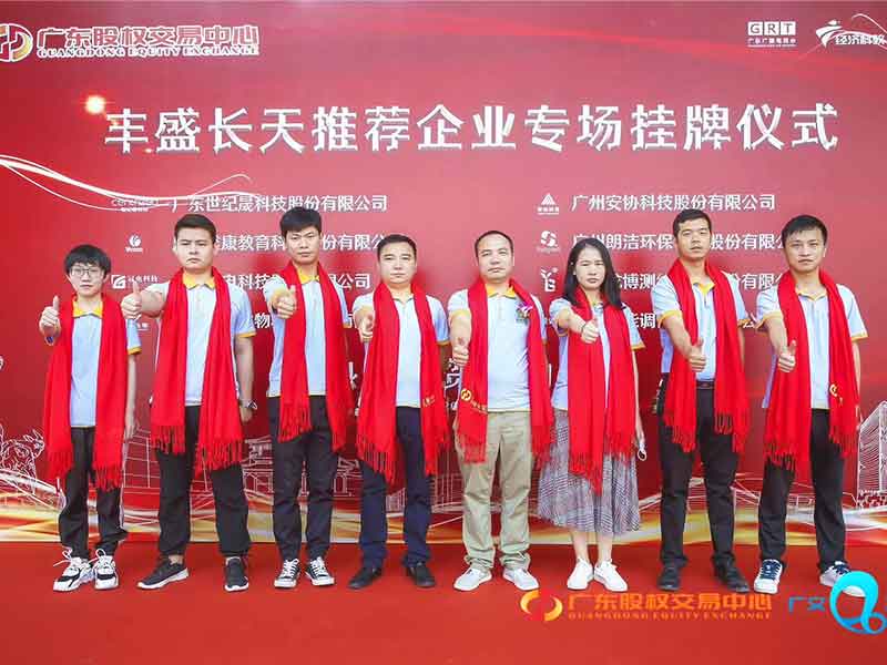 科技创新驱动发展，资本赋能安全光栅领军企