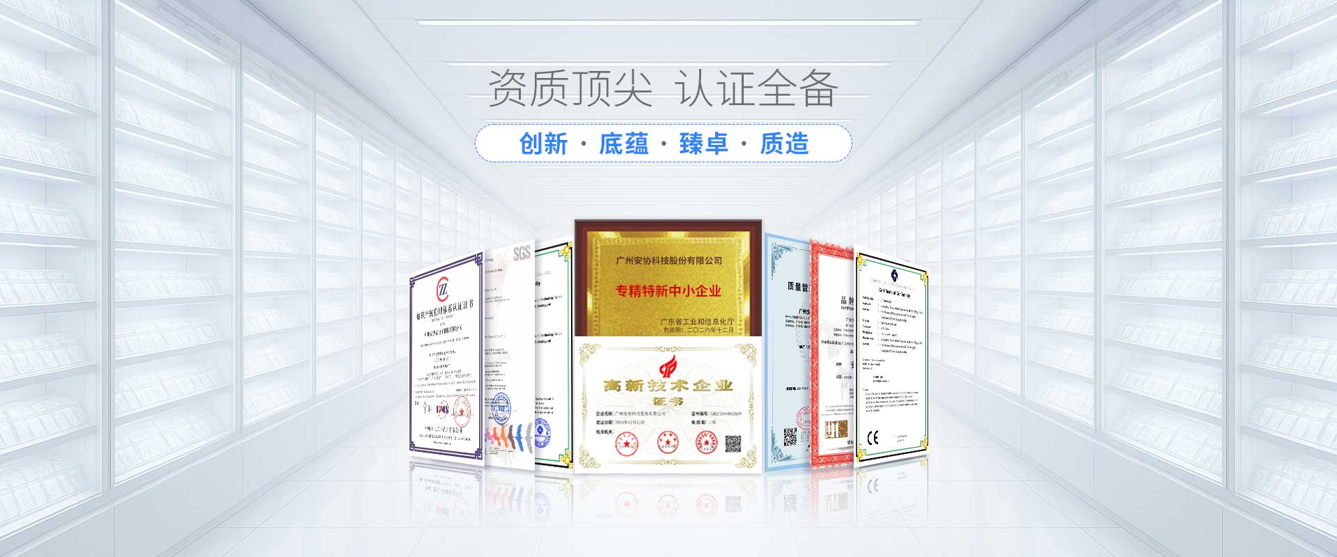 安全光栅_单边光栅_漫反射光幕_光电保护装置_广州安协科技股份有限公司