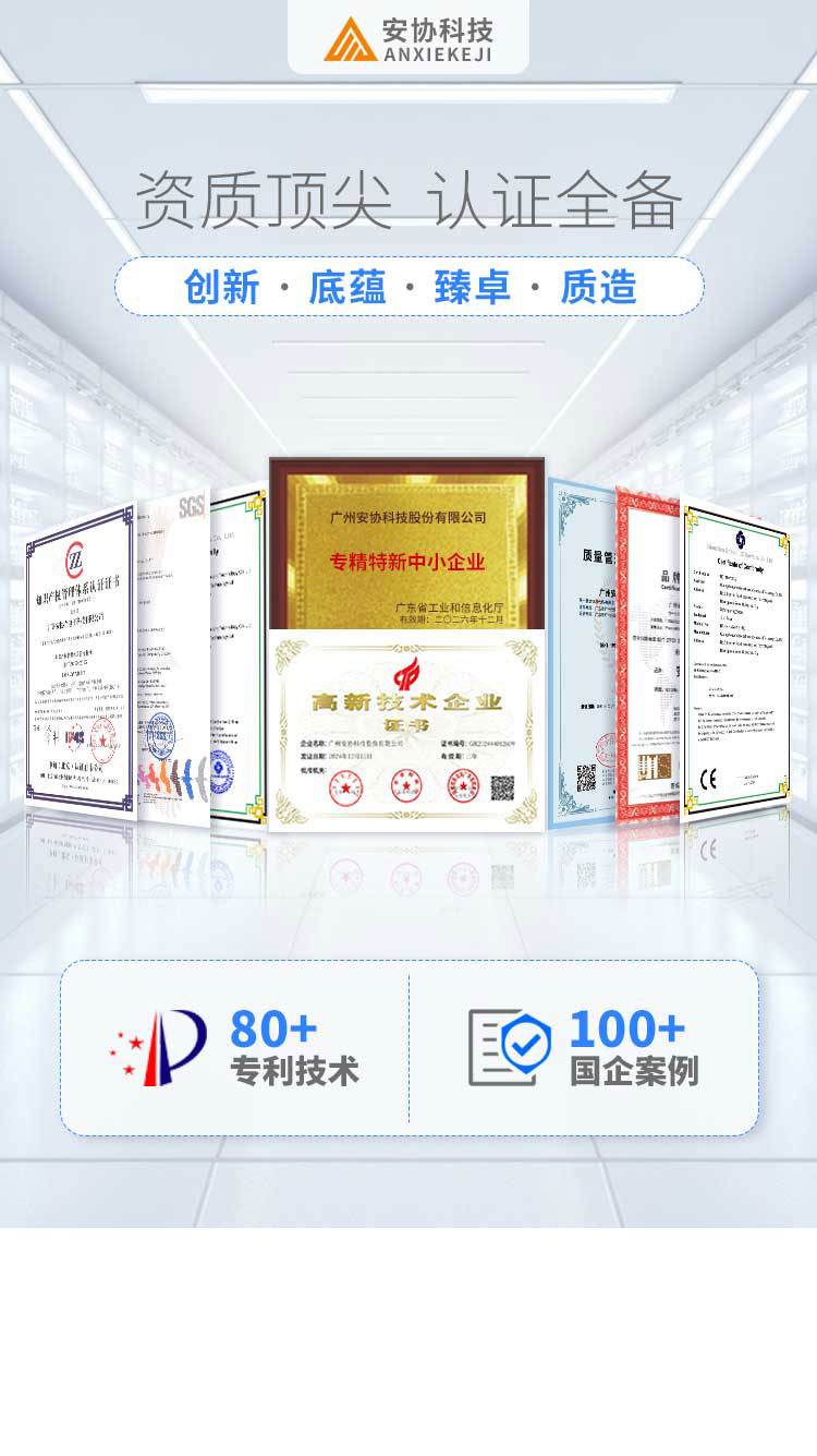 安全光栅_单边光栅_漫反射光幕_光电保护装置_广州安协科技股份有限公司