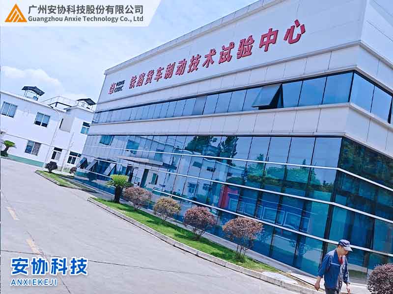 深度协同眉山中车制动系统 共筑轨道交通智能安全